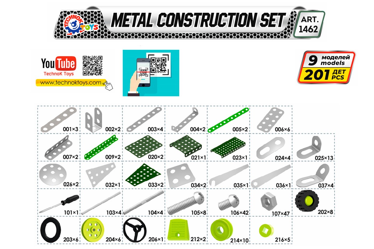 Конструктор металевий 'Військова техніка' в коробці, 201 деталь 1462 ТЕХНОК