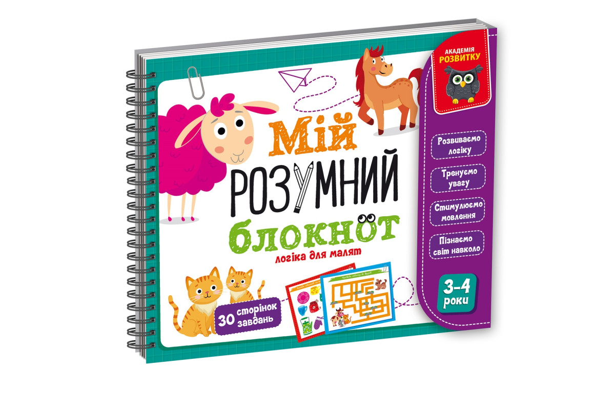 Гра розвиваюча, навчальна Академія розвитку 'Мій розумний блокнот: логіка для малят' VT5001-01 Vladi Toys