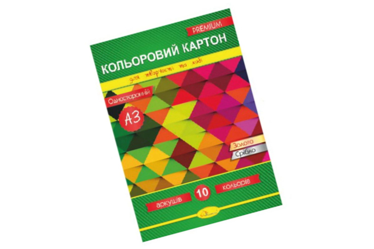 Набір кольорового картону  (односторонній) А3 10 арк. 300 г/м2