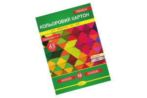 Набір кольорового картону  (односторонній) А3 10 арк. 300 г/м2