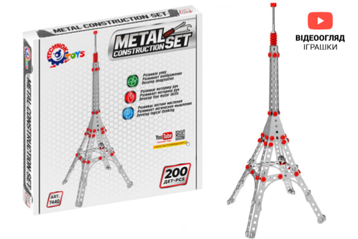 Конструктор металевий 'Ейфелева вежа' в коробці, 200 деталей 7440 ТЕХНОК