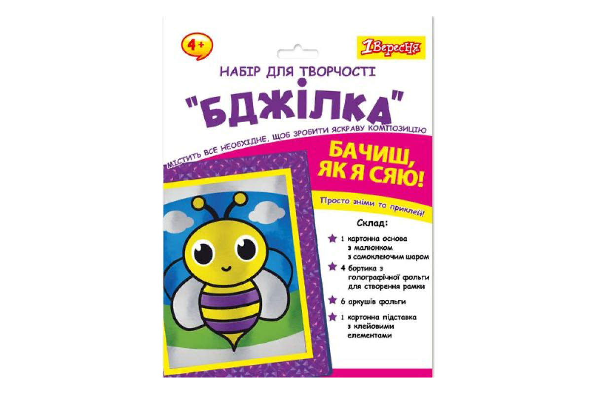 Набір для творчості 1 Вересня Бджілка аплікація фольгою 954559