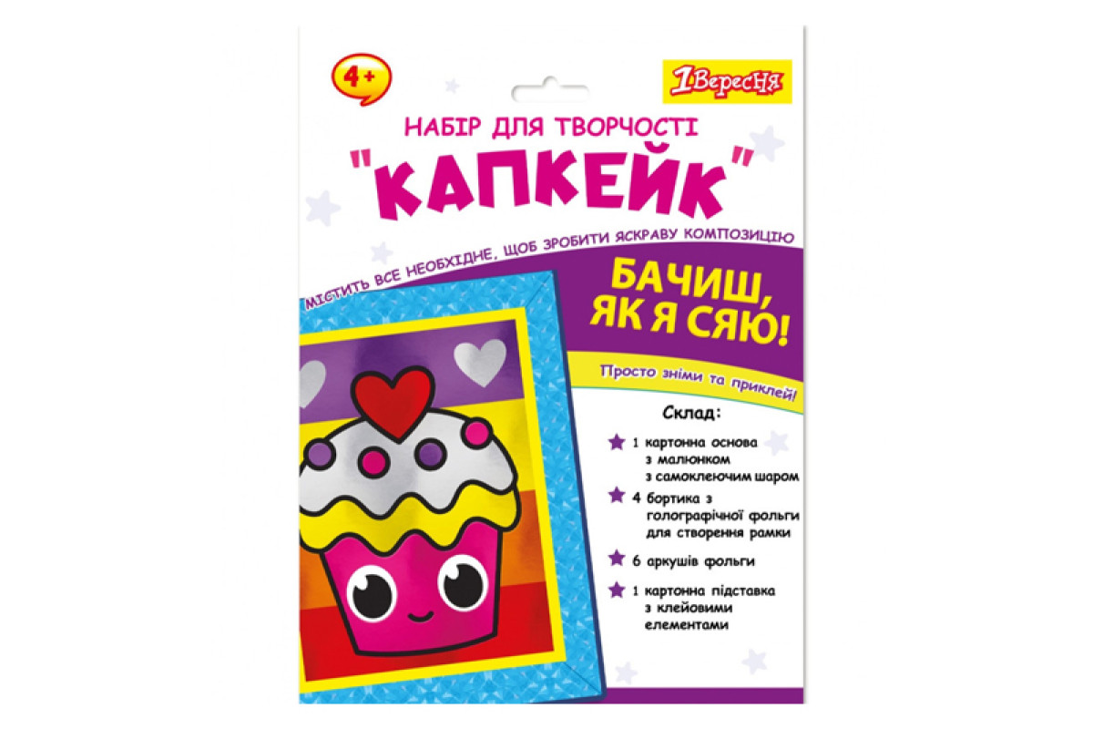 Набір для творчості 1 Вересня Капкейк аплікація фольгою 954560