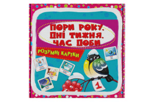 Кристал Бук Розумні картки. Пори року. Дні тижня. Час доби.30 карток