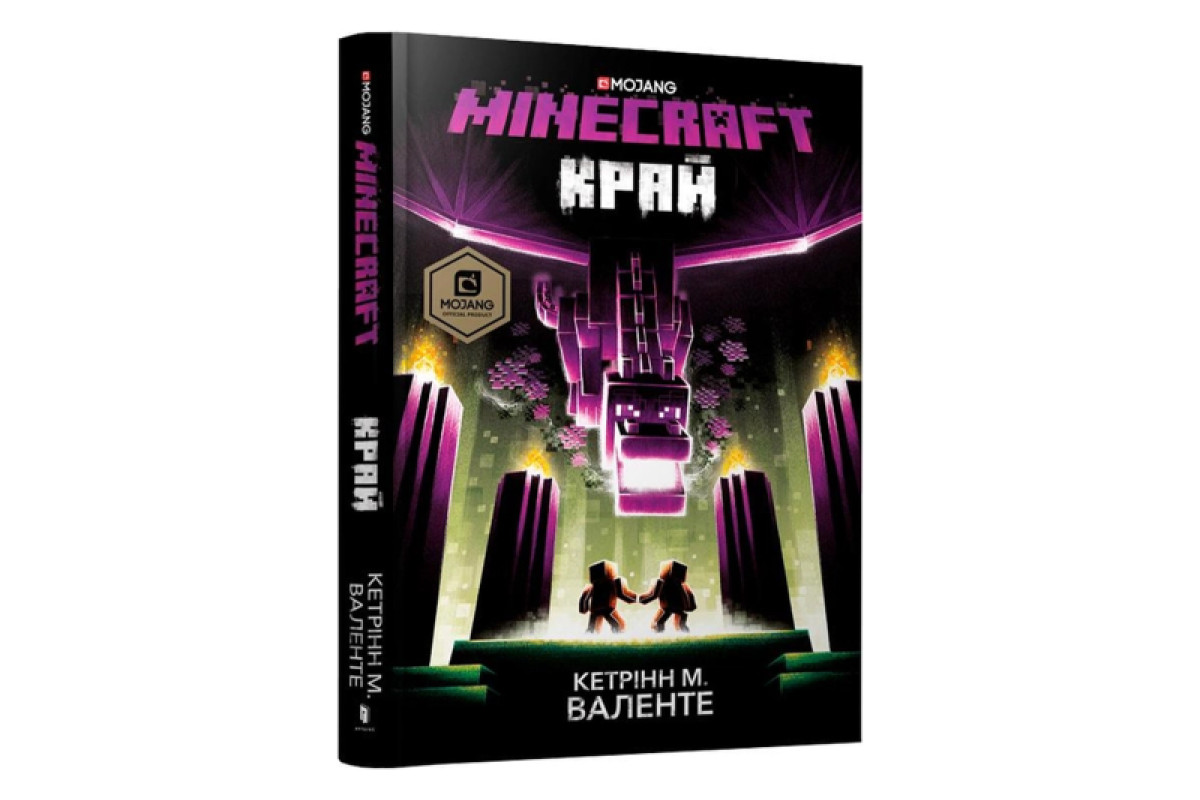 MINECRAFT КРАЙ Артбукс