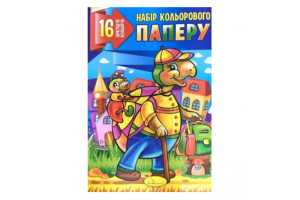 Набір кольорового паперу А4, 16 арк., 80 г/м2, скоба КП-А4-16