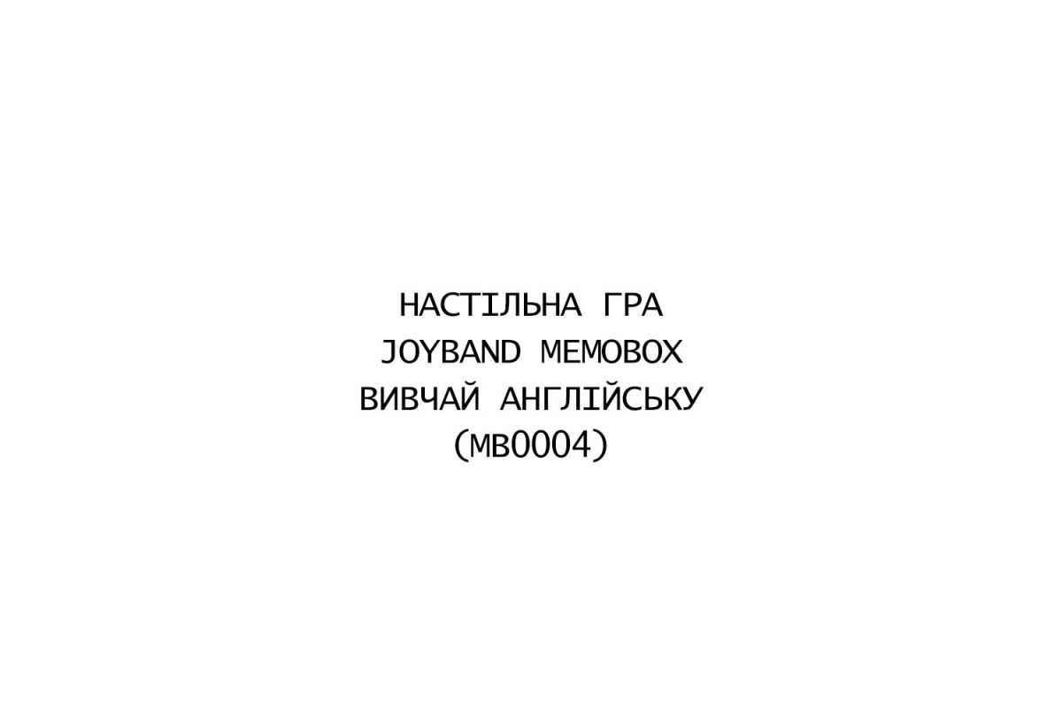 Настільна гра MemoBox Вивчай Англійську