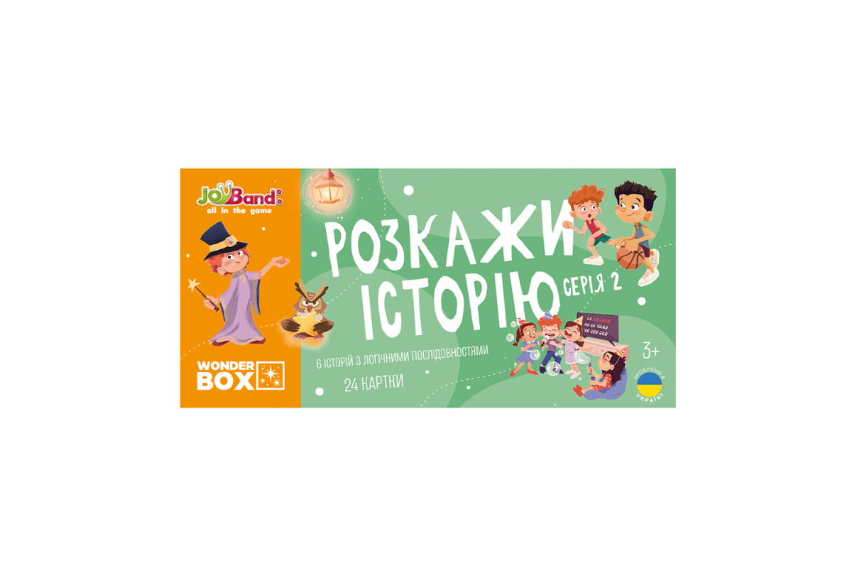 Набір логічних карток «Розкажи історію». Серія №2