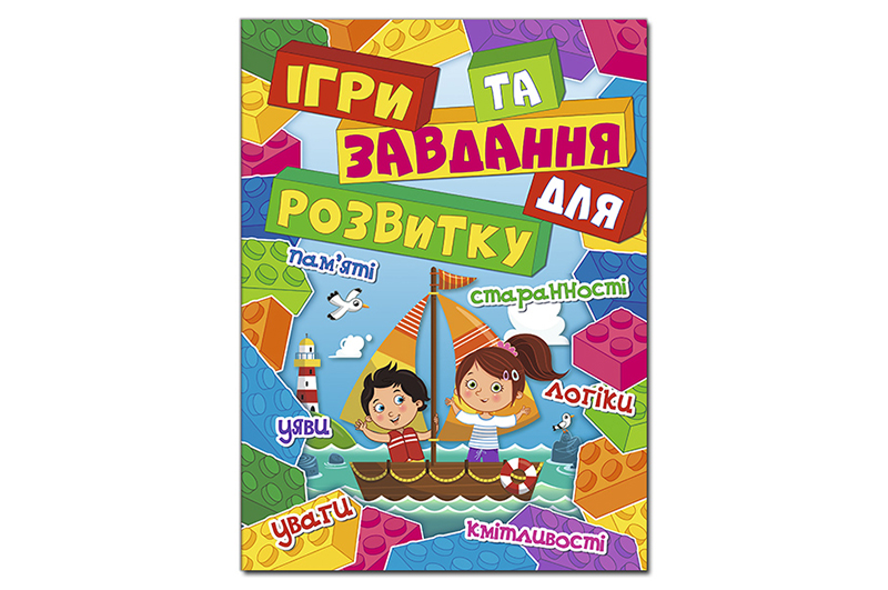 ГЛОРІЯ Ігри та завдання для розвитку. Червона