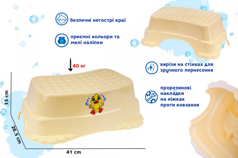 Підставка-сходинка дитяча 9109 ТЕХНОК