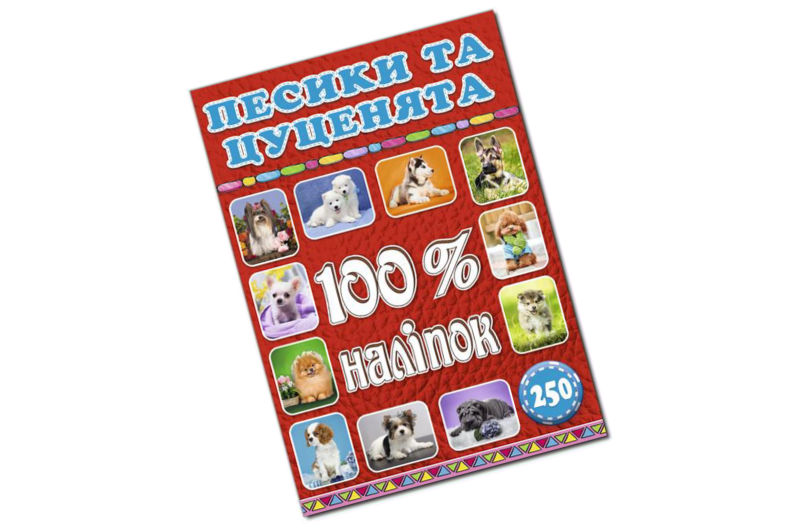 100% наліпок Глорія