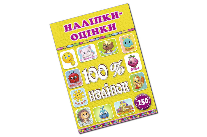 100% наліпок Глорія