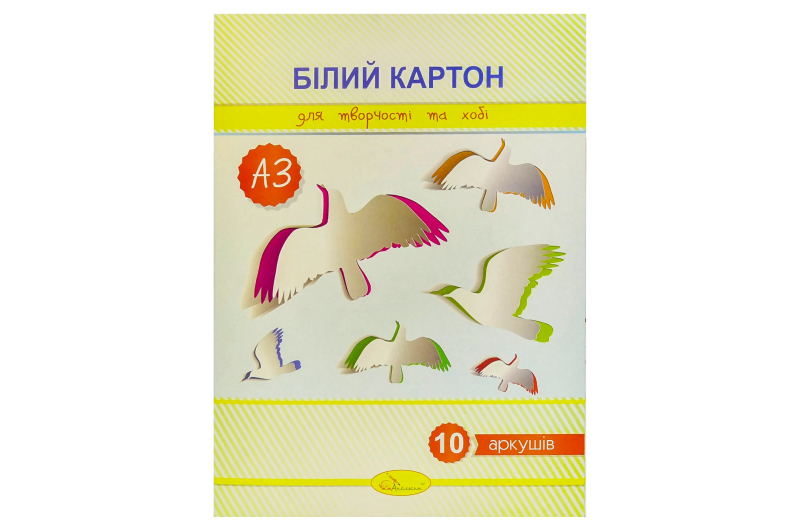 Набір білого картону А3, 10 арк., 280 г/м2