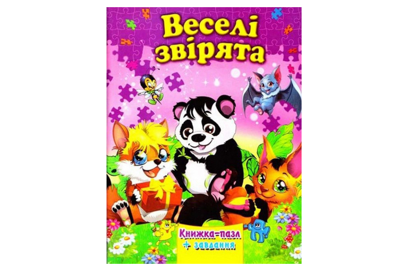 Септіма Книжка з пазлами А4 Веселі звірята