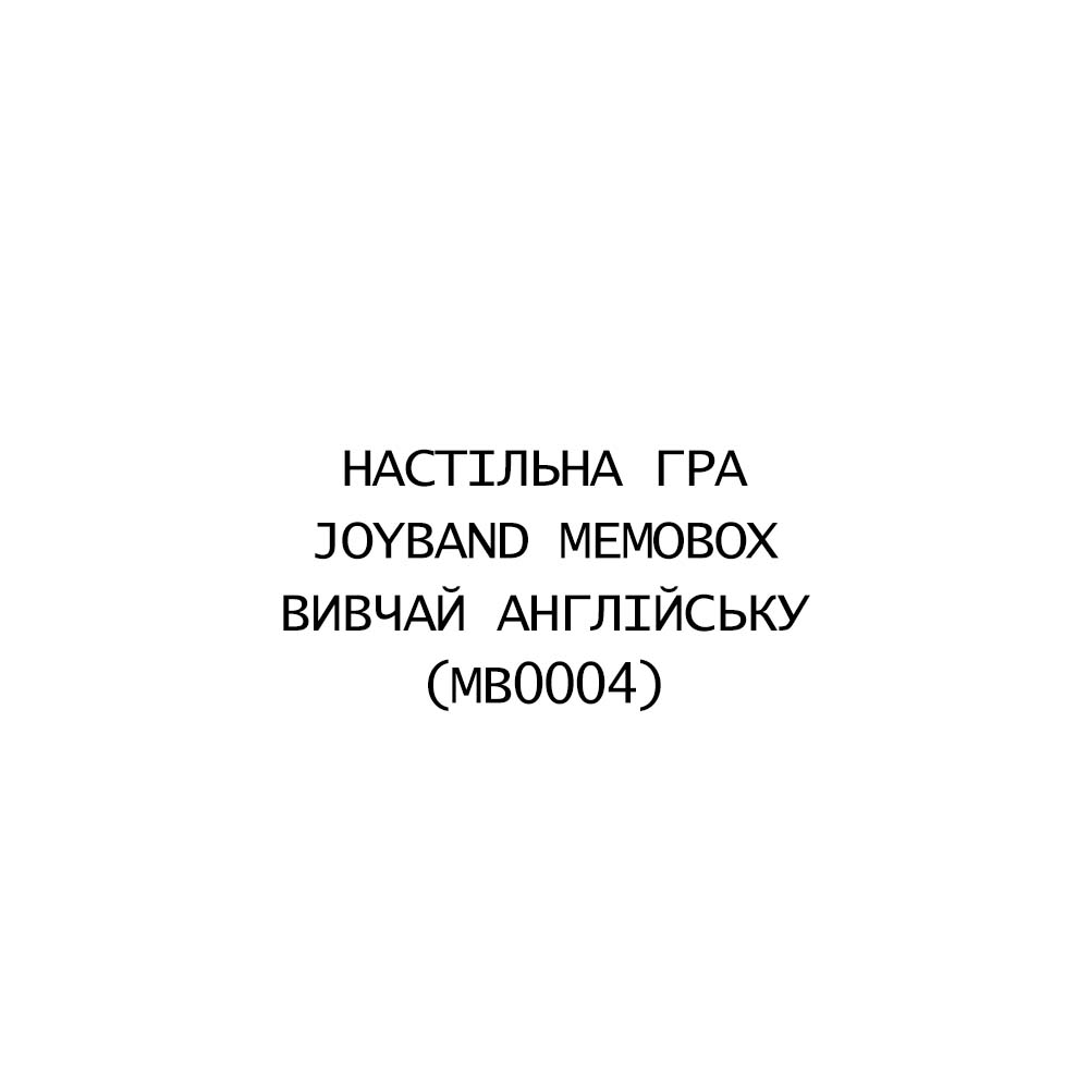 Настільна гра MemoBox Вивчай Англійську