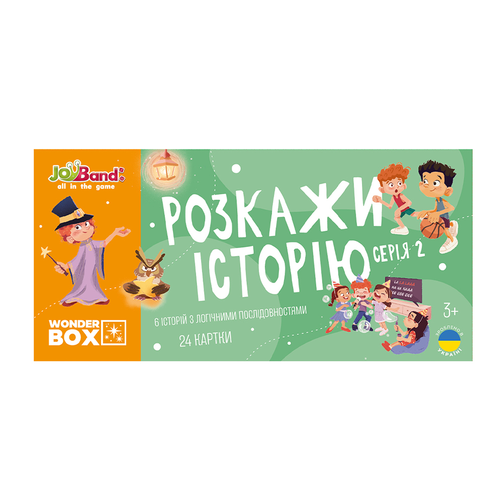 Набір логічних карток «Розкажи історію». Серія №2